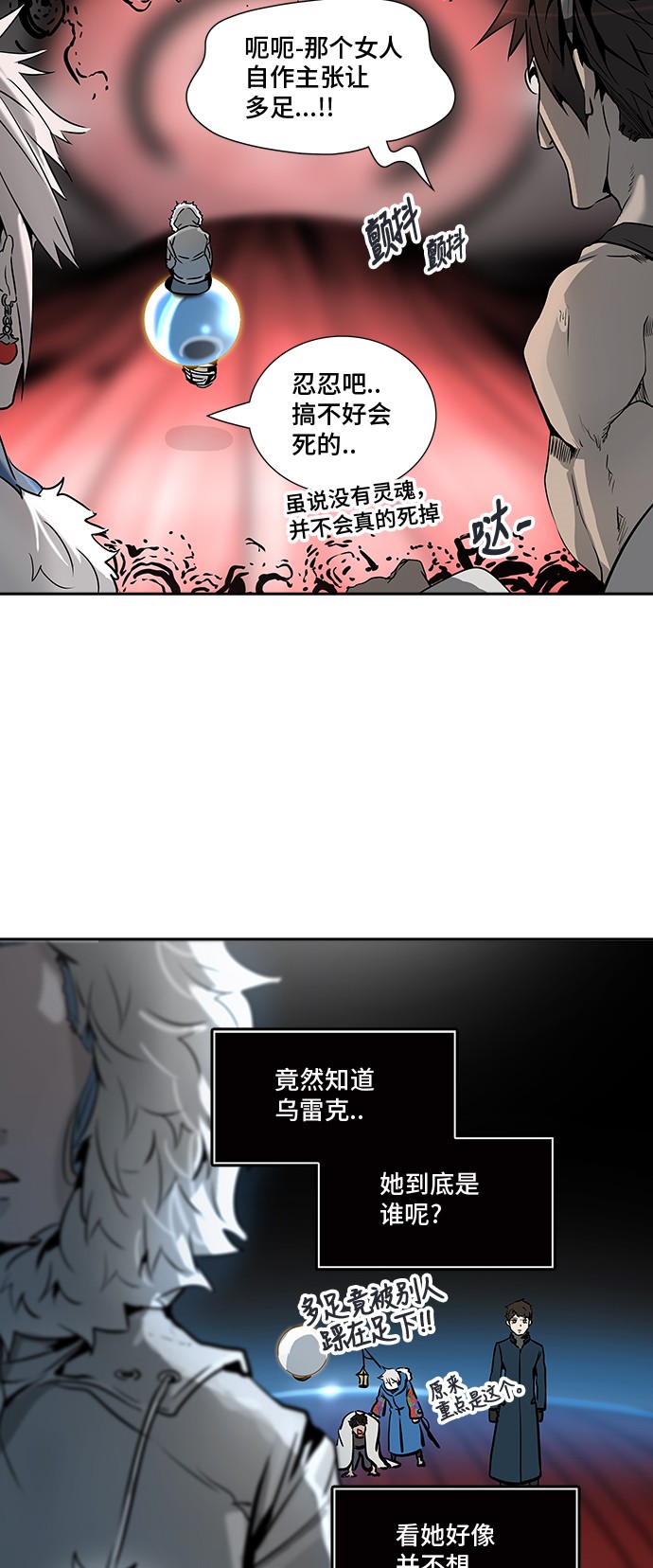 《神之塔》漫画最新章节第318话免费下拉式在线观看章节第【33】张图片