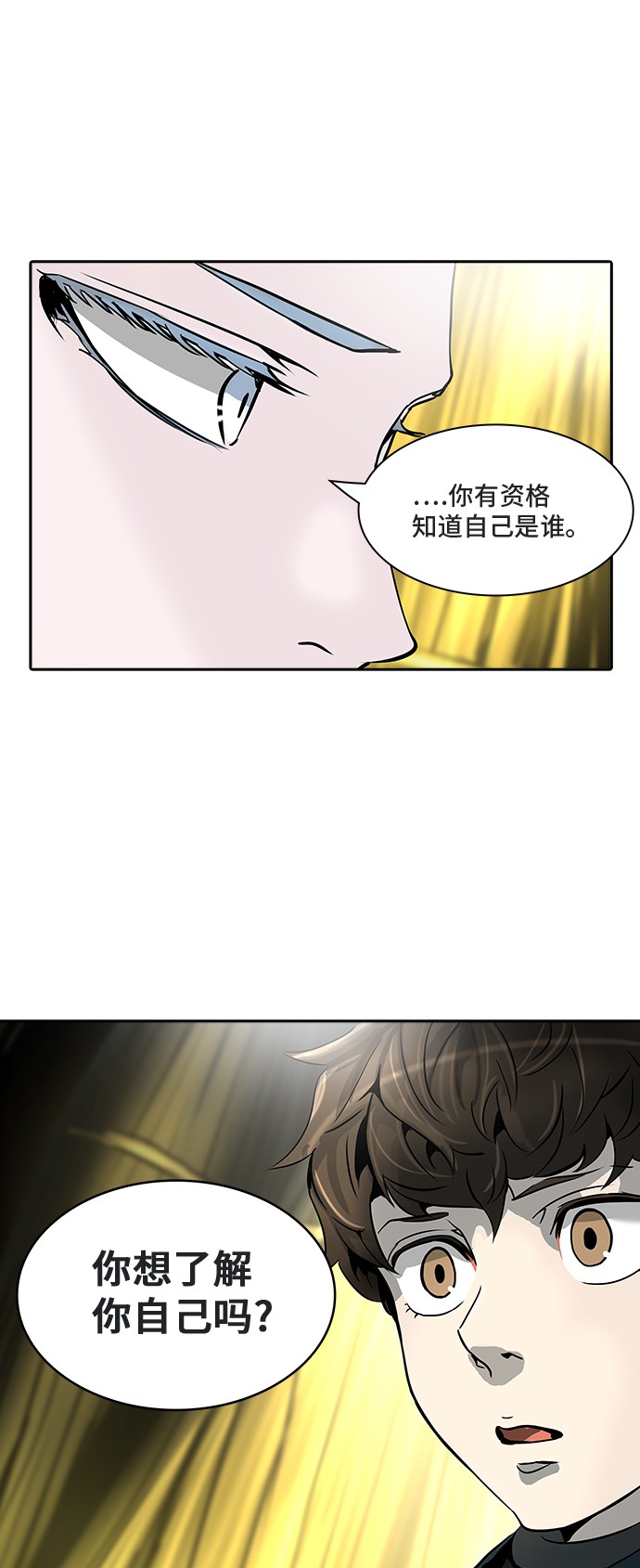 《神之塔》漫画最新章节第318话免费下拉式在线观看章节第【10】张图片