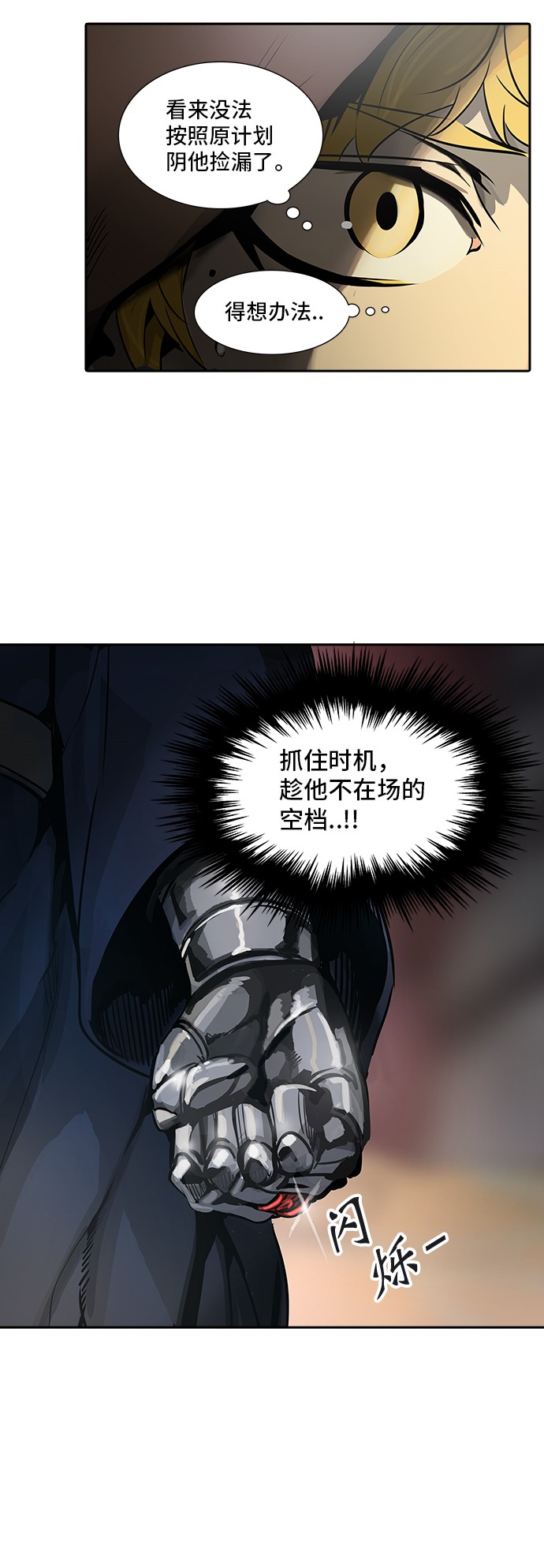 《神之塔》漫画最新章节第319话免费下拉式在线观看章节第【63】张图片