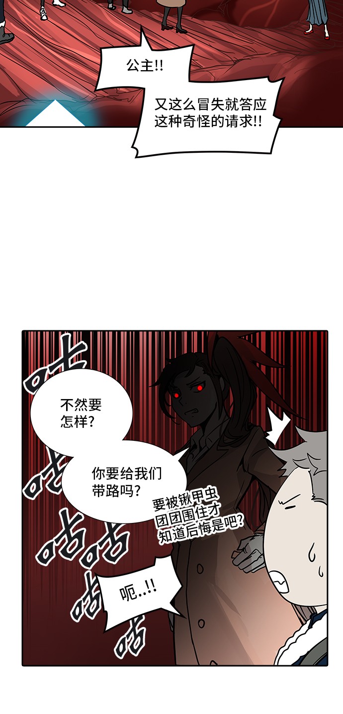 《神之塔》漫画最新章节第319话免费下拉式在线观看章节第【49】张图片