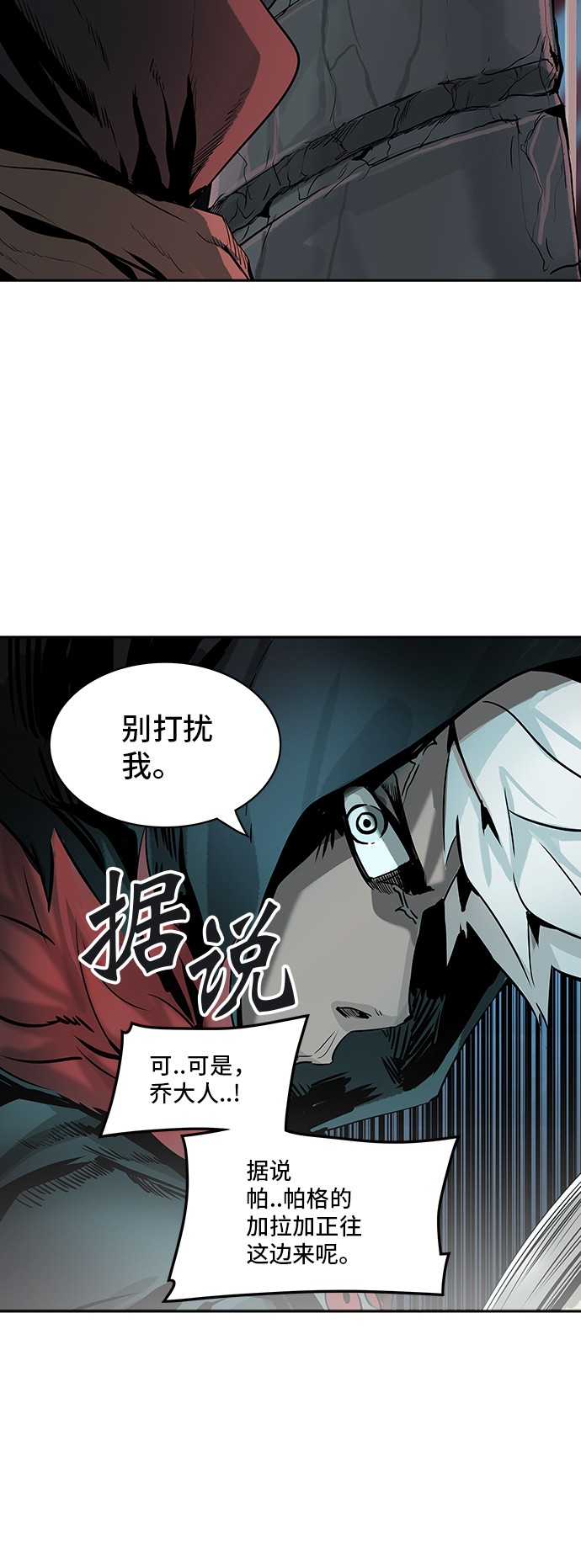 《神之塔》漫画最新章节第319话免费下拉式在线观看章节第【46】张图片