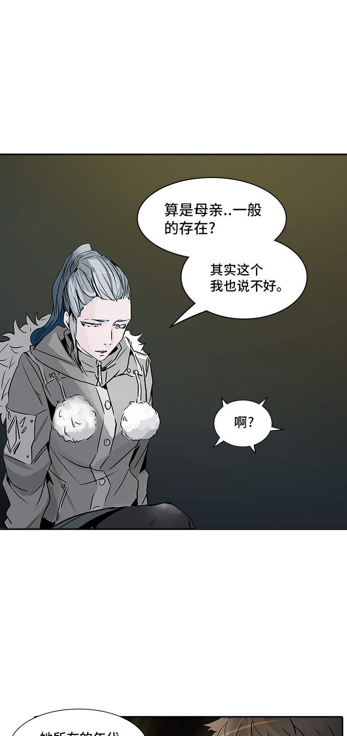 《神之塔》漫画最新章节第320话免费下拉式在线观看章节第【82】张图片