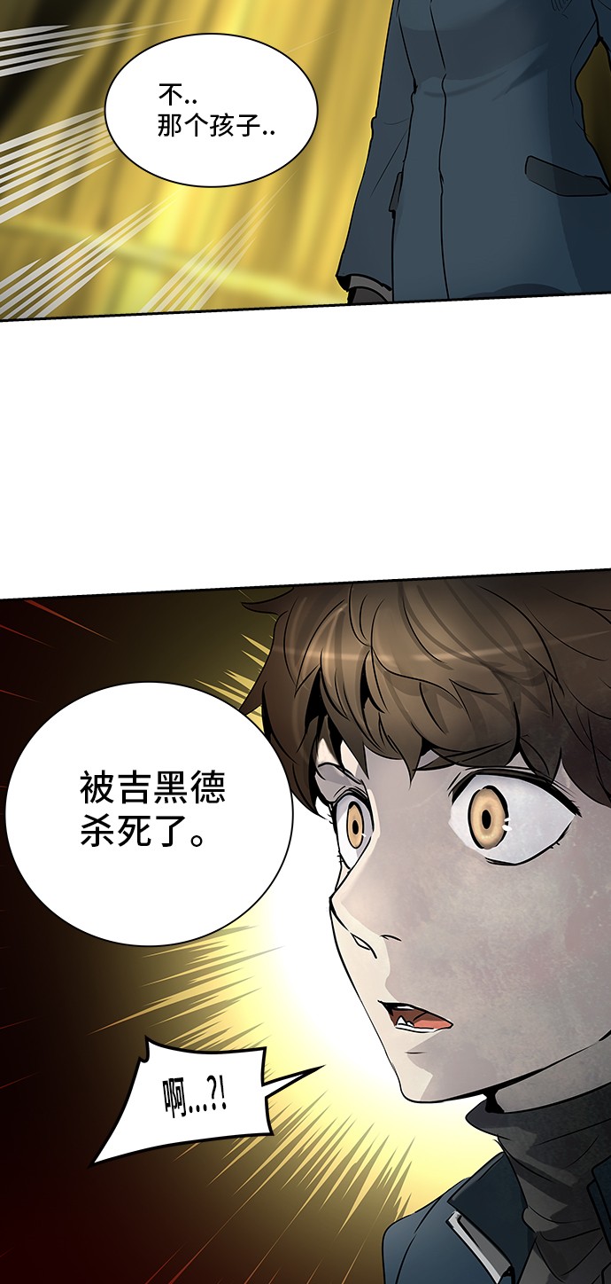 《神之塔》漫画最新章节第320话免费下拉式在线观看章节第【65】张图片