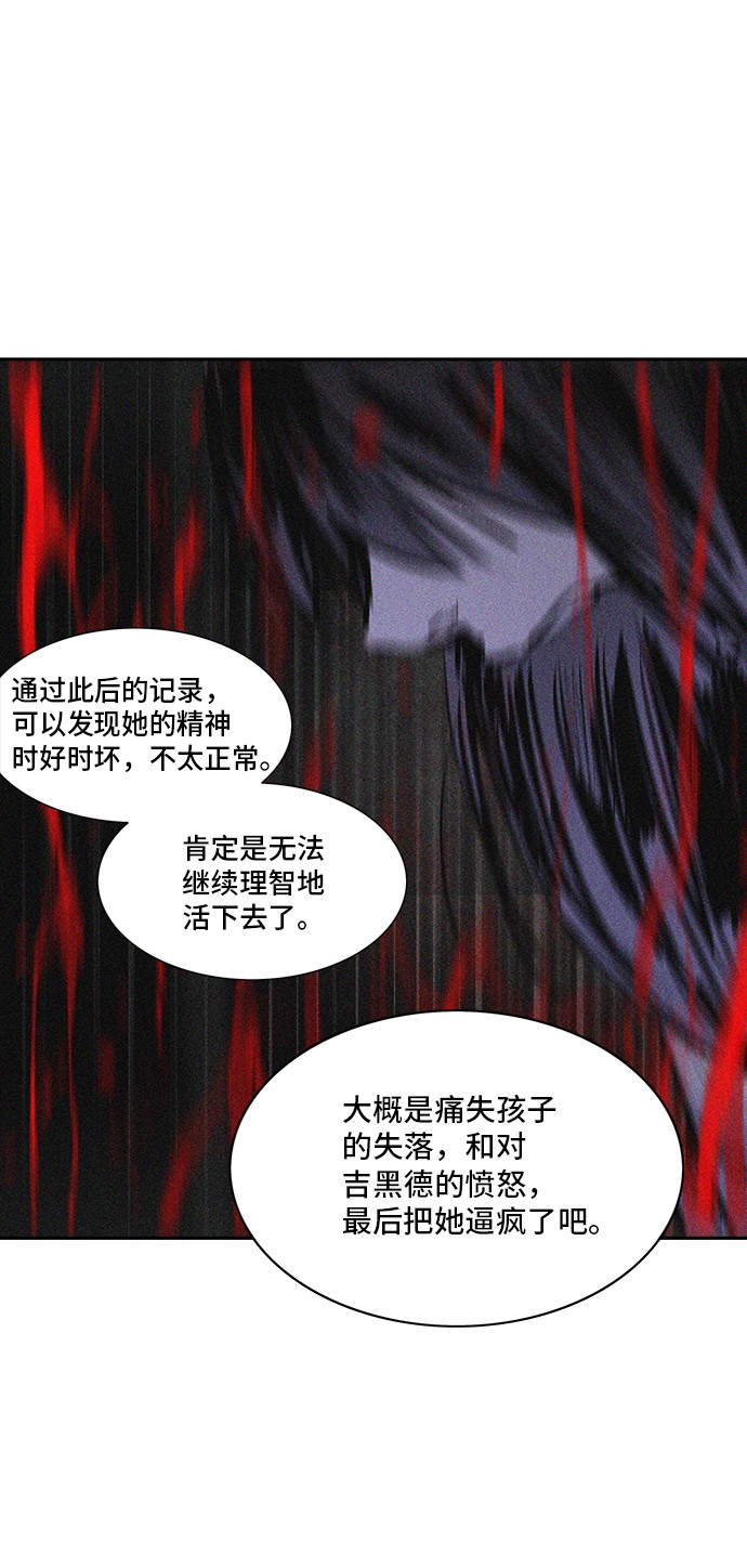 《神之塔》漫画最新章节第320话免费下拉式在线观看章节第【63】张图片