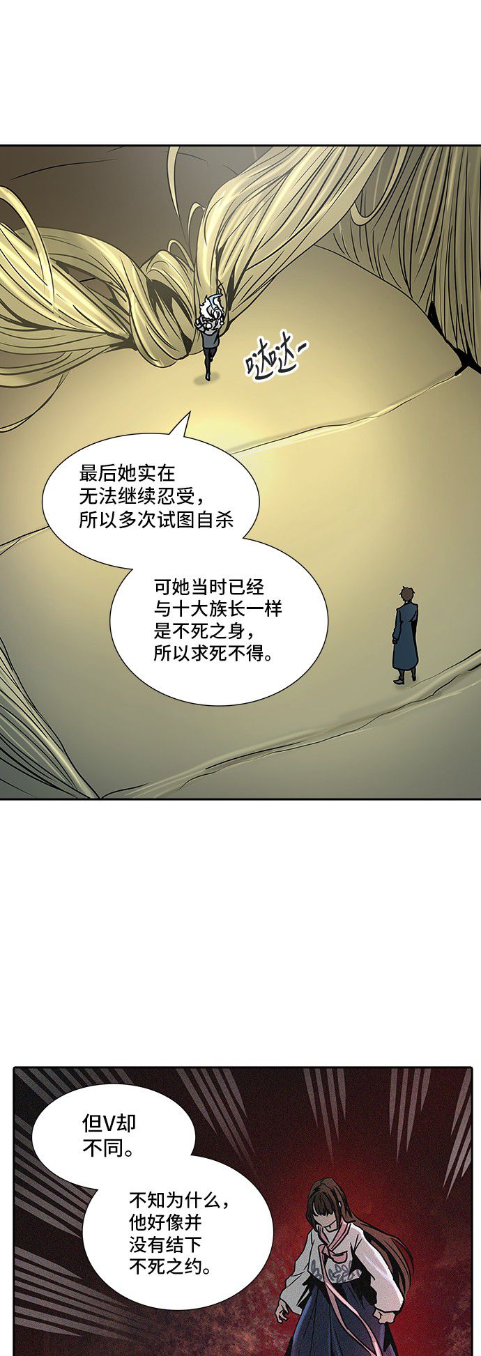 《神之塔》漫画最新章节第320话免费下拉式在线观看章节第【62】张图片