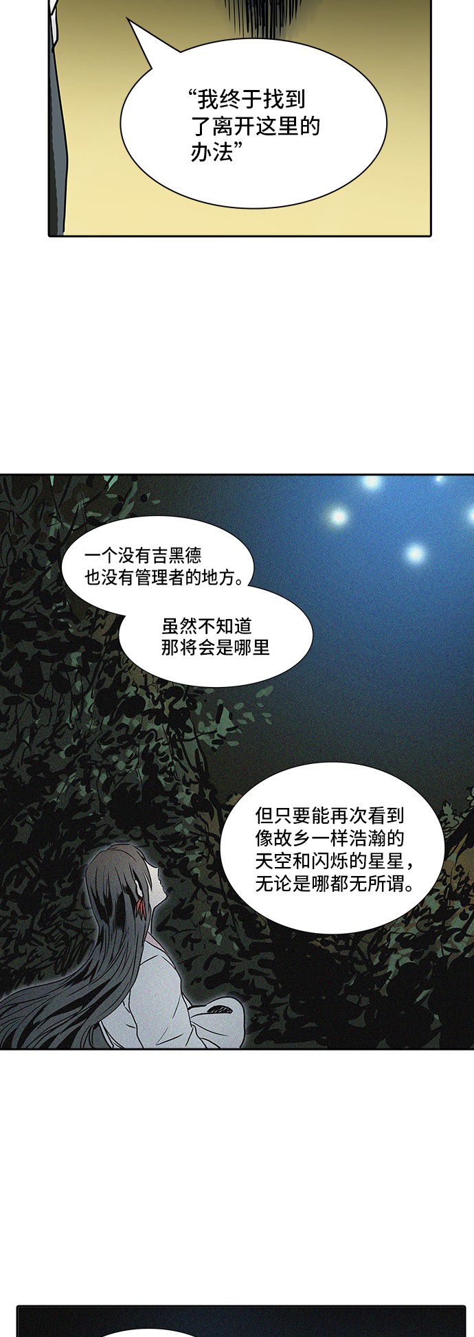 《神之塔》漫画最新章节第320话免费下拉式在线观看章节第【59】张图片