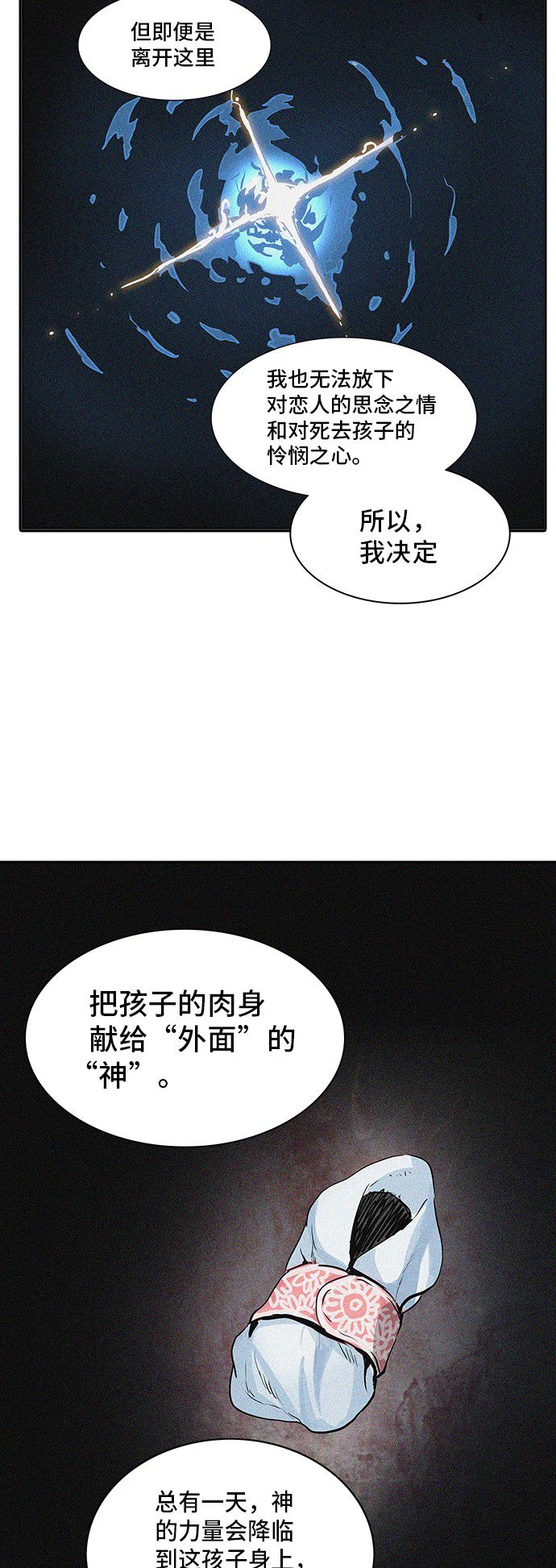 《神之塔》漫画最新章节第320话免费下拉式在线观看章节第【58】张图片