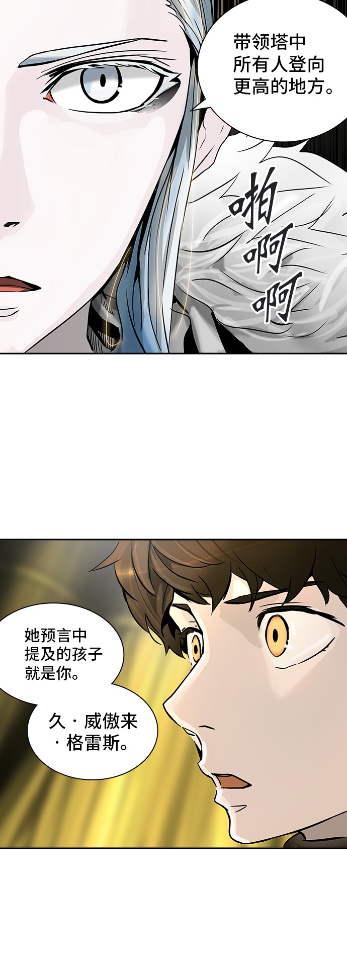 《神之塔》漫画最新章节第320话免费下拉式在线观看章节第【55】张图片