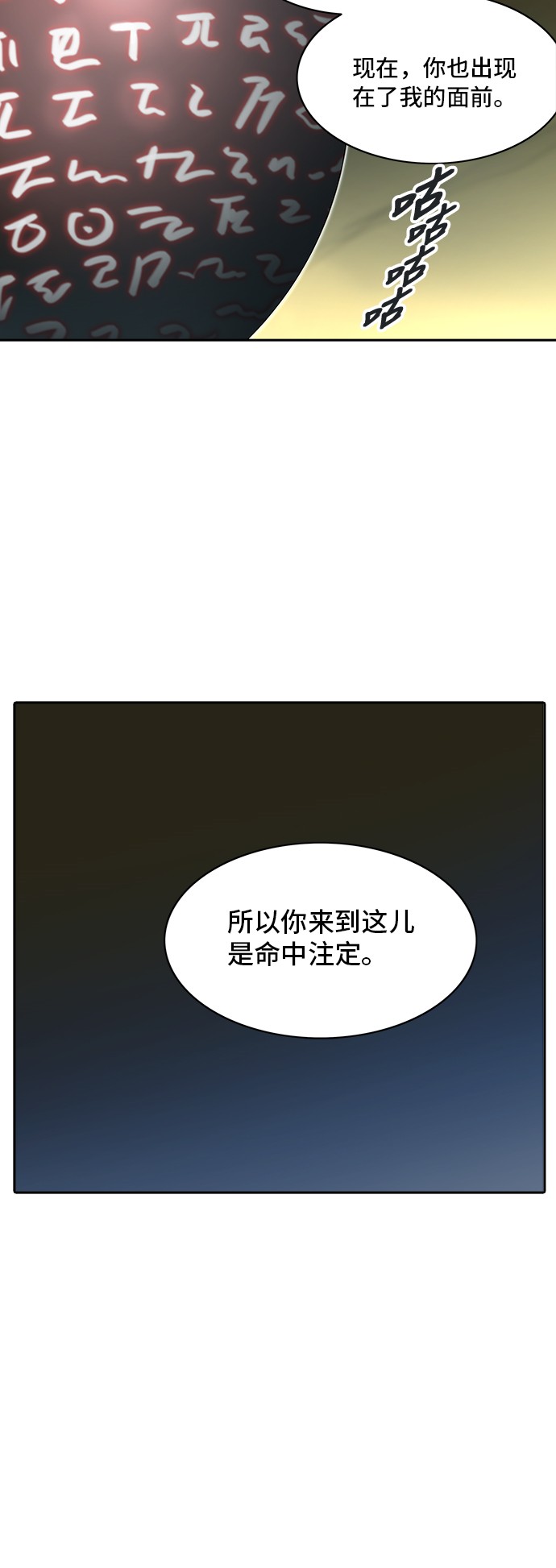 《神之塔》漫画最新章节第320话免费下拉式在线观看章节第【53】张图片