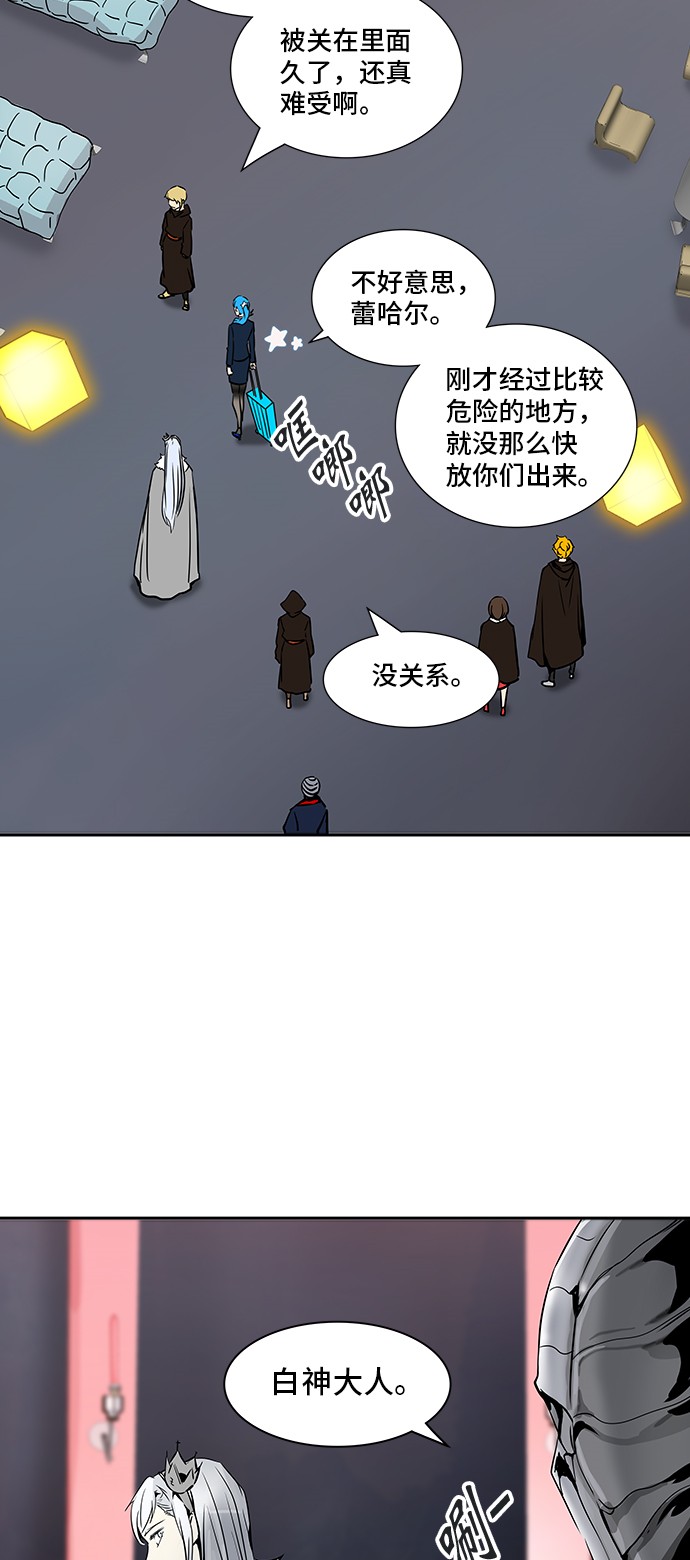 《神之塔》漫画最新章节第320话免费下拉式在线观看章节第【51】张图片