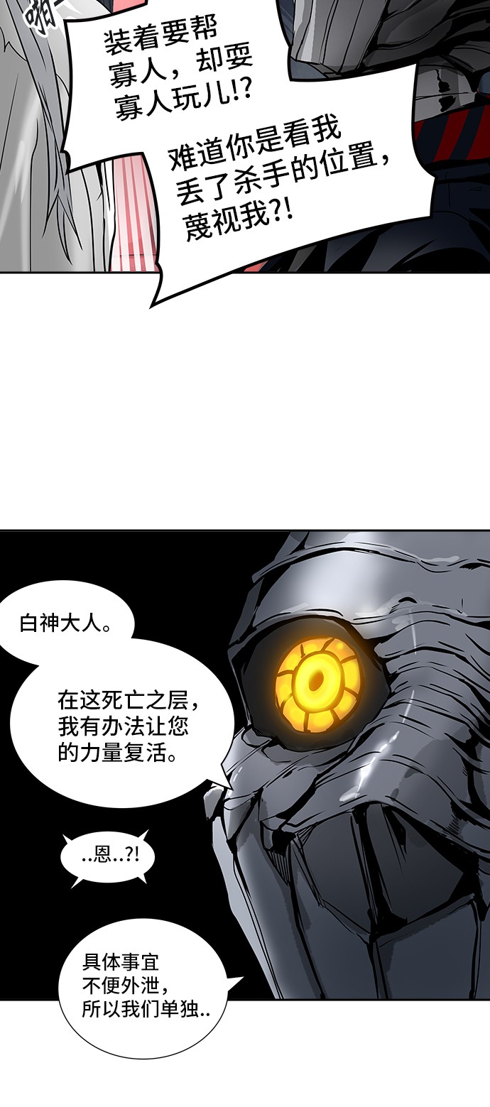 《神之塔》漫画最新章节第320话免费下拉式在线观看章节第【48】张图片