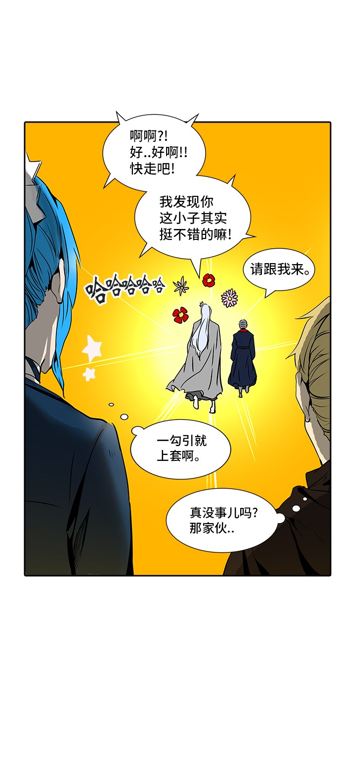 《神之塔》漫画最新章节第320话免费下拉式在线观看章节第【47】张图片