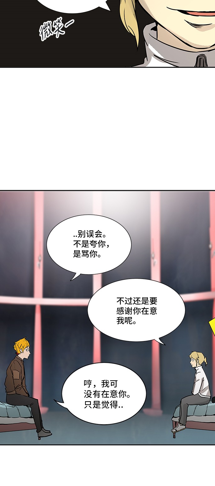 《神之塔》漫画最新章节第320话免费下拉式在线观看章节第【43】张图片