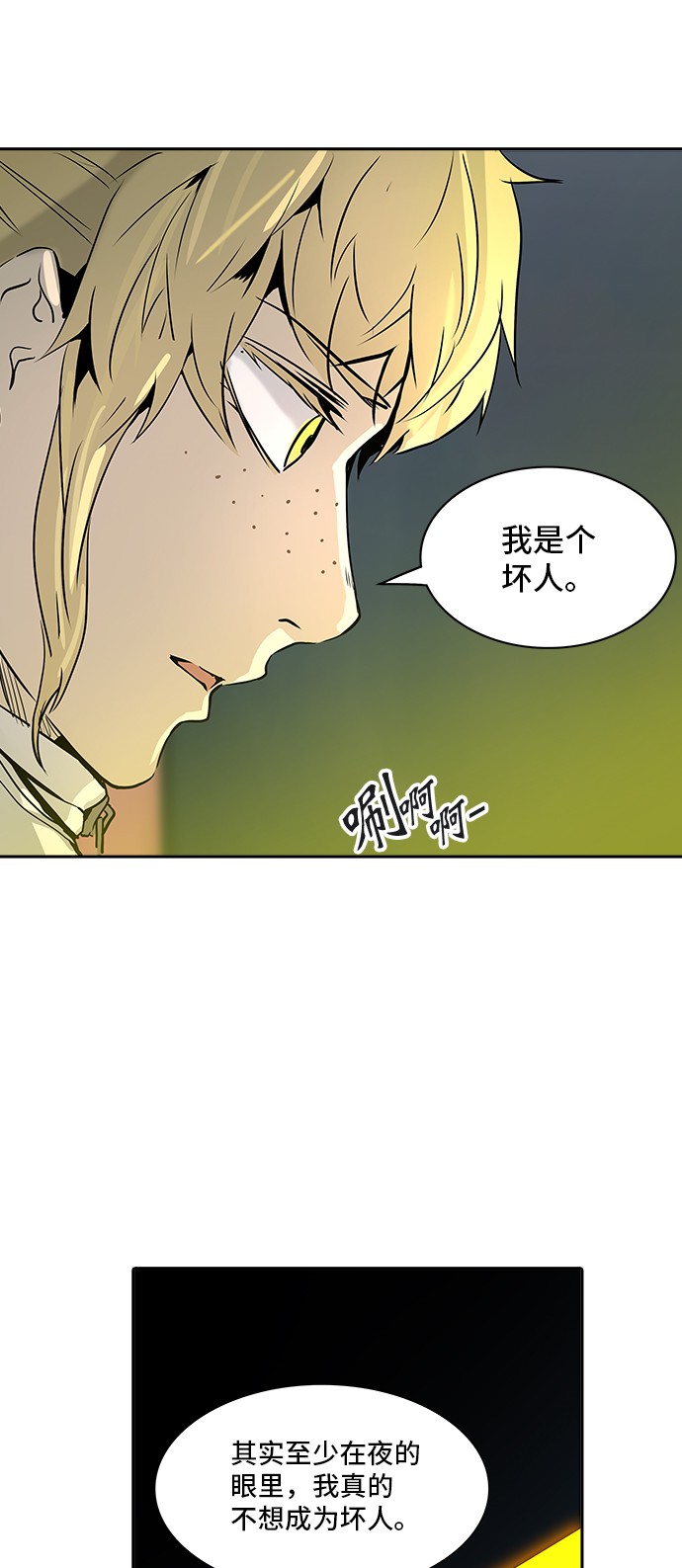 《神之塔》漫画最新章节第320话免费下拉式在线观看章节第【40】张图片