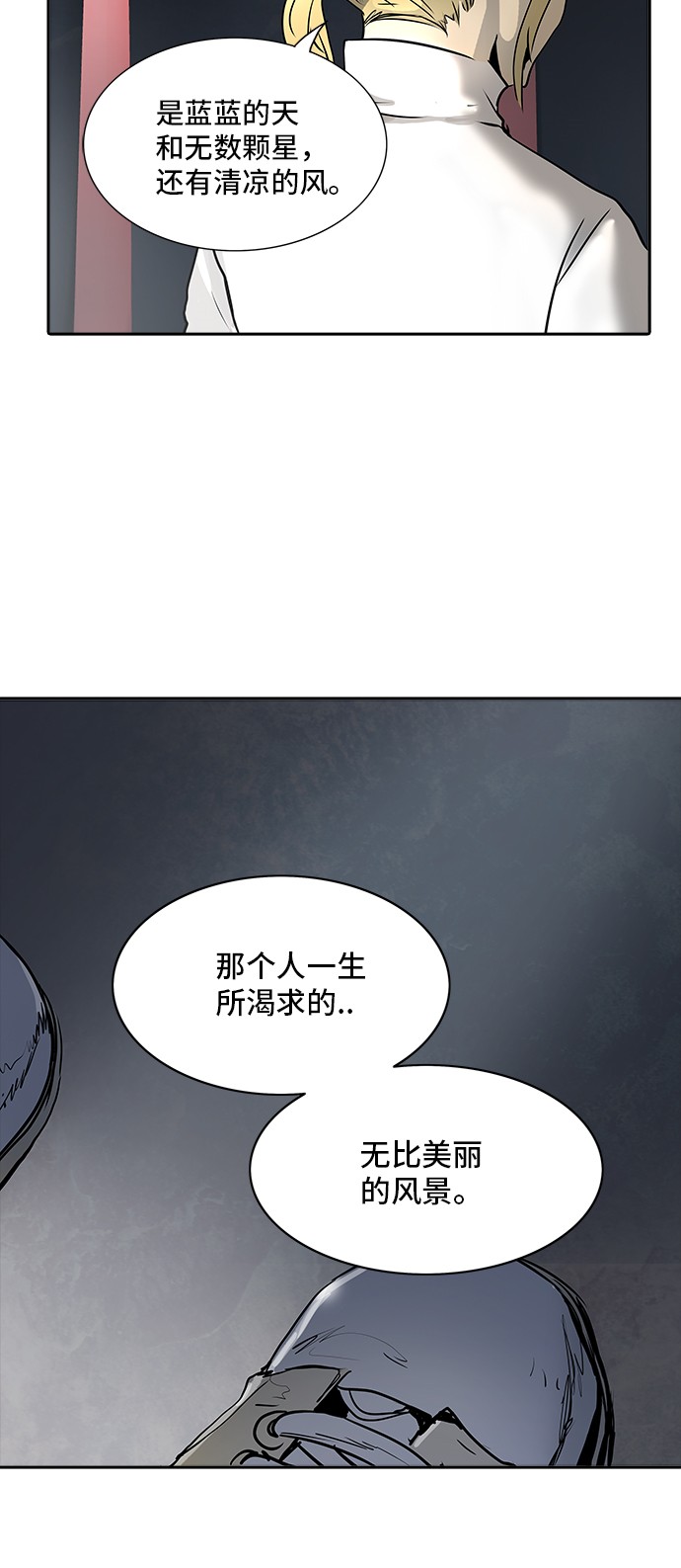 《神之塔》漫画最新章节第320话免费下拉式在线观看章节第【36】张图片