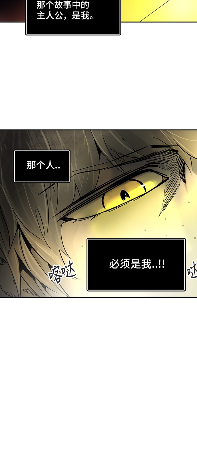 《神之塔》漫画最新章节第320话免费下拉式在线观看章节第【33】张图片