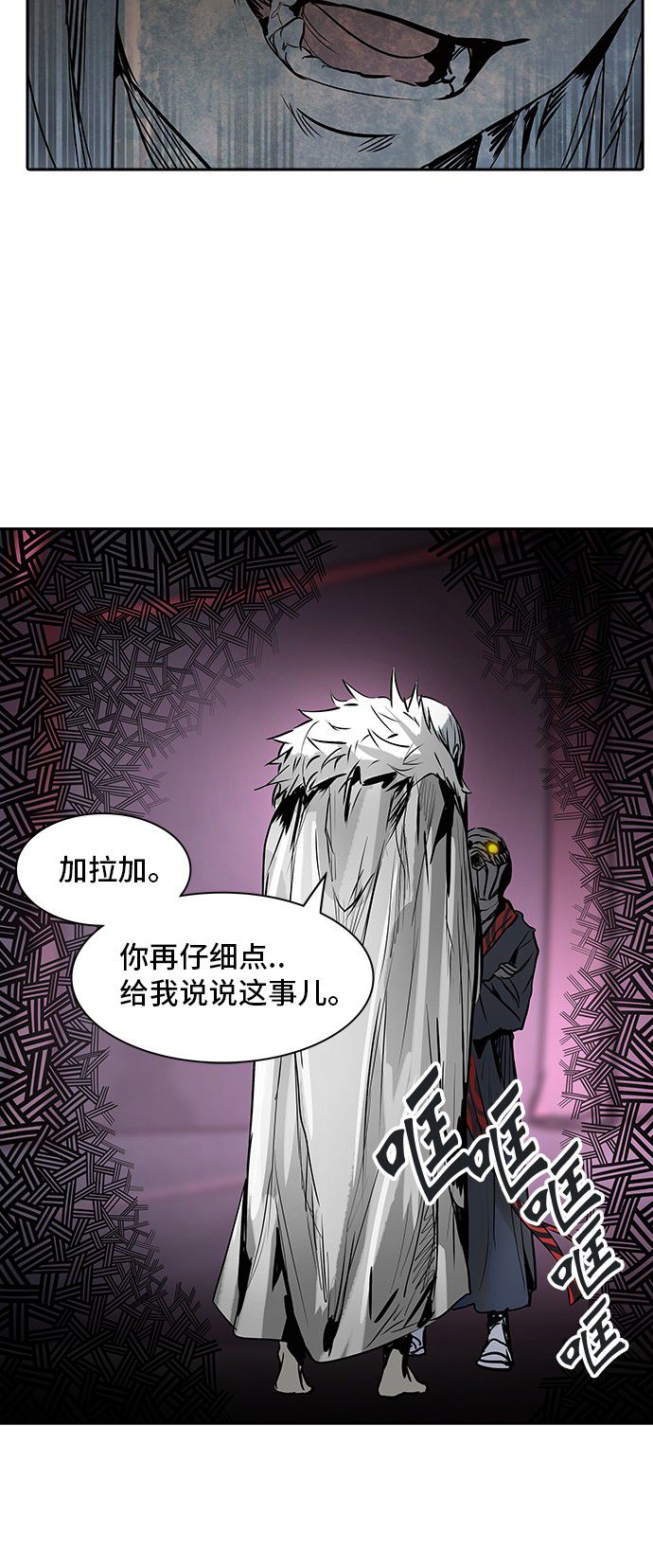 《神之塔》漫画最新章节第320话免费下拉式在线观看章节第【28】张图片