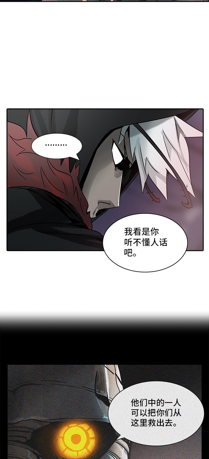 《神之塔》漫画最新章节第320话免费下拉式在线观看章节第【26】张图片