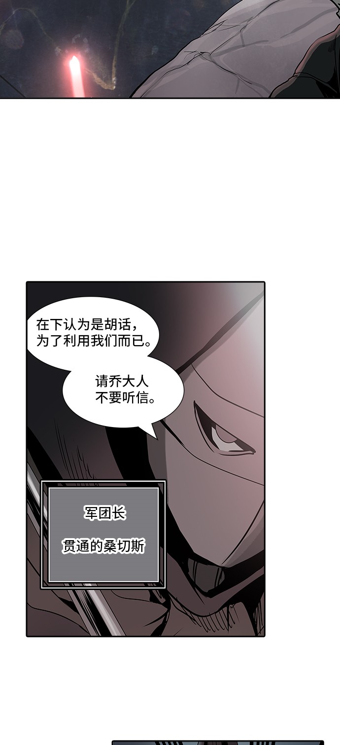 《神之塔》漫画最新章节第320话免费下拉式在线观看章节第【24】张图片