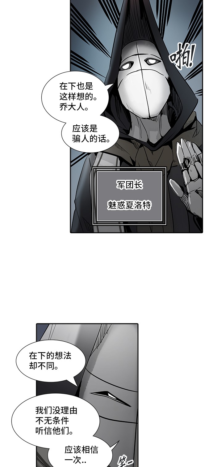 《神之塔》漫画最新章节第320话免费下拉式在线观看章节第【23】张图片