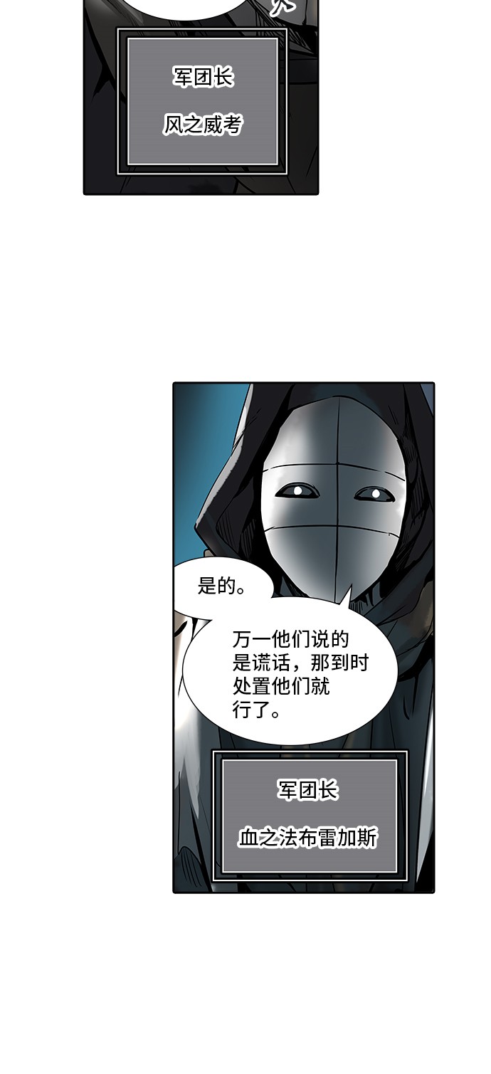 《神之塔》漫画最新章节第320话免费下拉式在线观看章节第【22】张图片