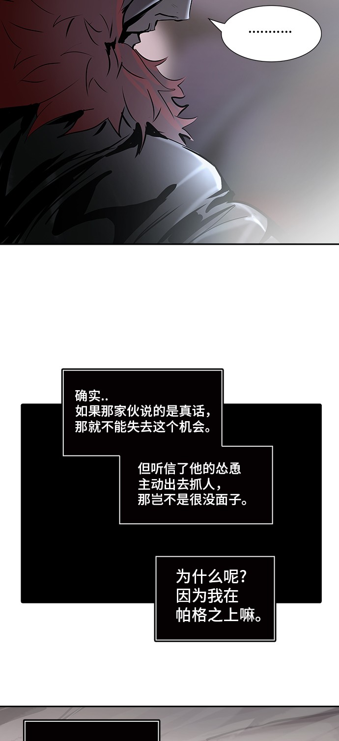 《神之塔》漫画最新章节第320话免费下拉式在线观看章节第【20】张图片