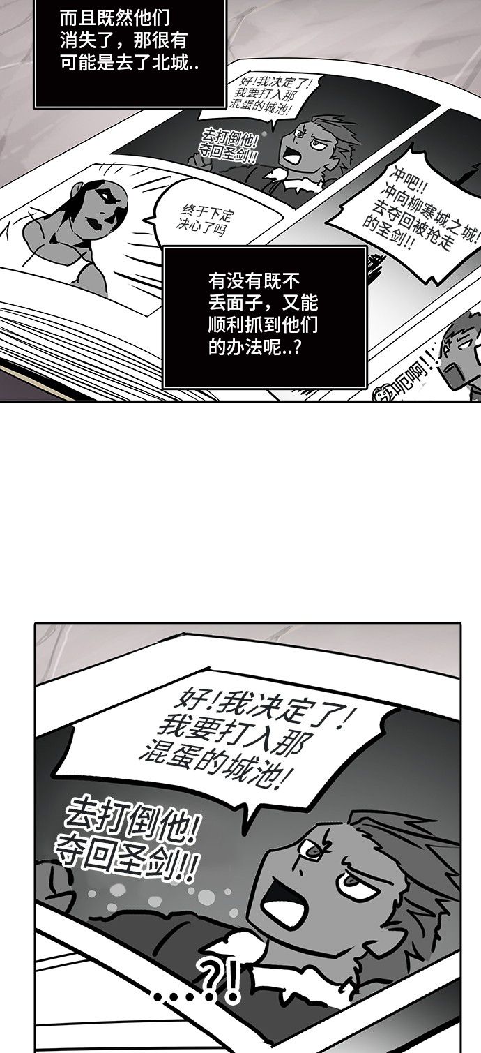 《神之塔》漫画最新章节第320话免费下拉式在线观看章节第【19】张图片