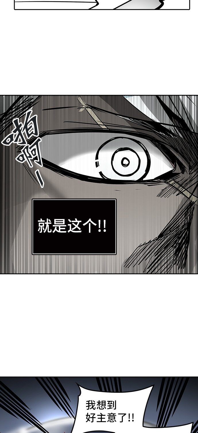 《神之塔》漫画最新章节第320话免费下拉式在线观看章节第【18】张图片