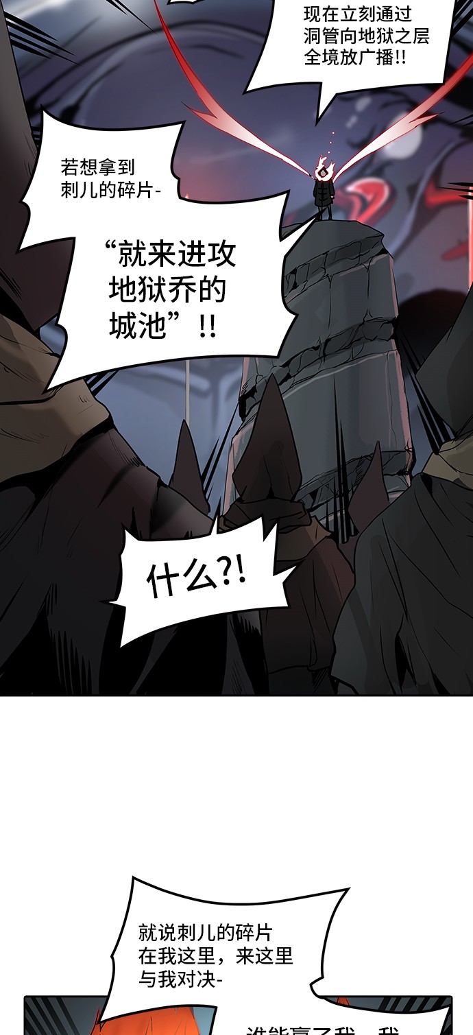 《神之塔》漫画最新章节第320话免费下拉式在线观看章节第【17】张图片