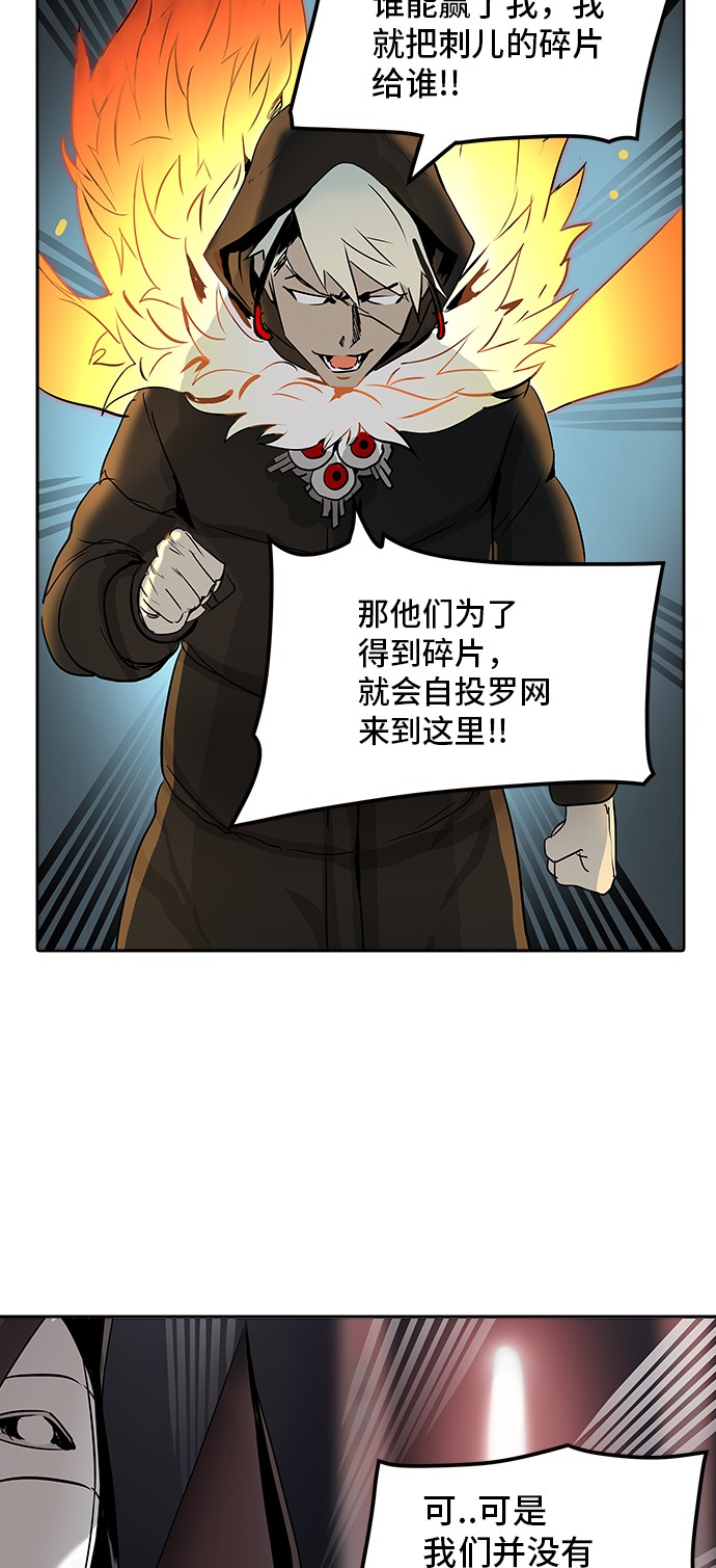 《神之塔》漫画最新章节第320话免费下拉式在线观看章节第【16】张图片