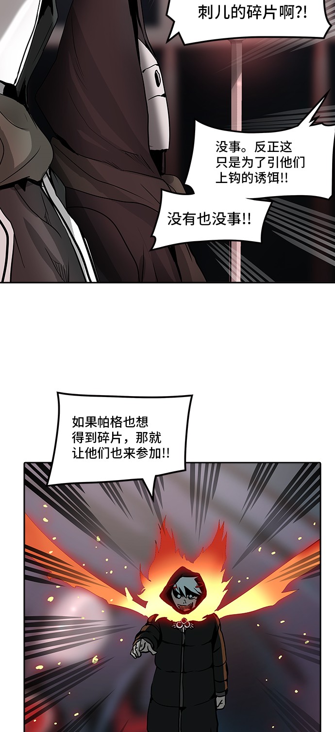 《神之塔》漫画最新章节第320话免费下拉式在线观看章节第【15】张图片