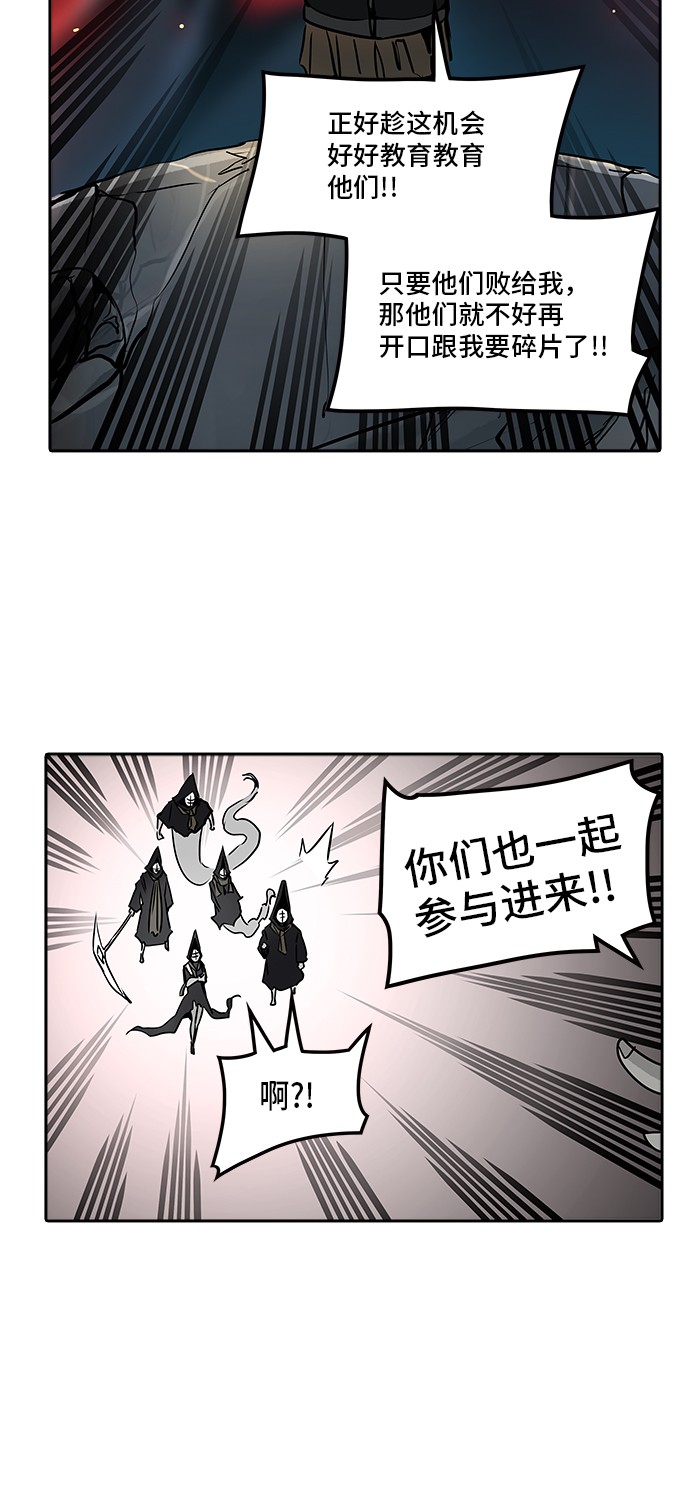 《神之塔》漫画最新章节第320话免费下拉式在线观看章节第【14】张图片