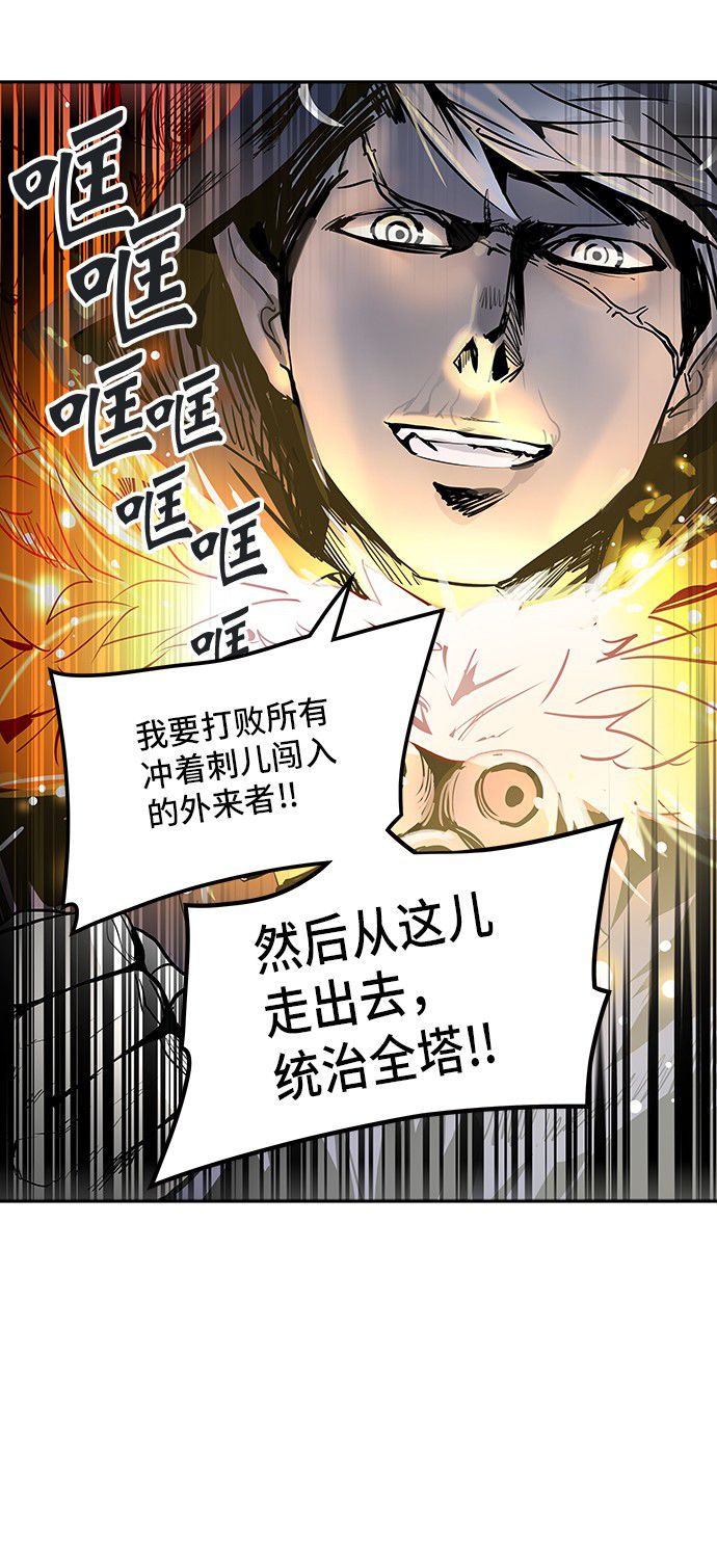 《神之塔》漫画最新章节第320话免费下拉式在线观看章节第【13】张图片