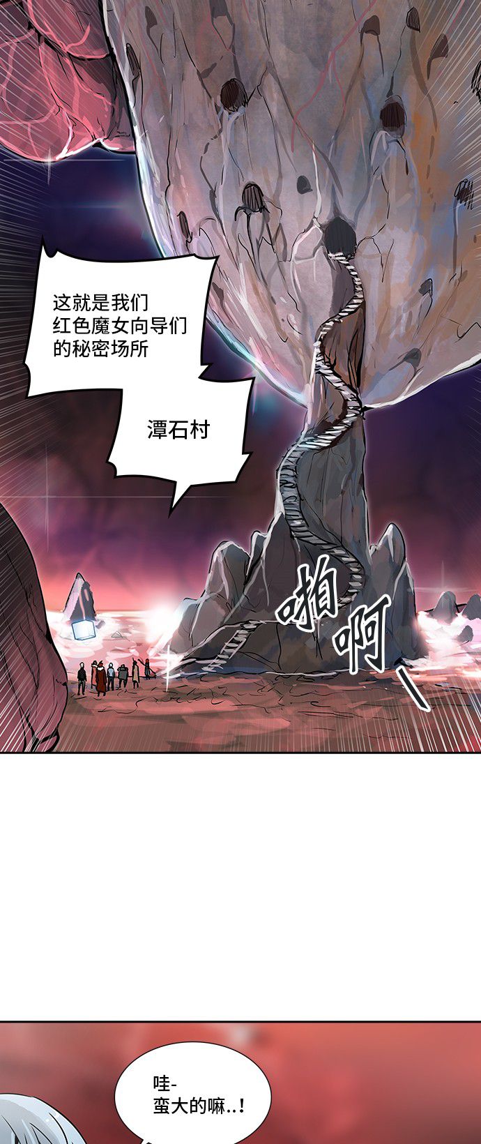 《神之塔》漫画最新章节第320话免费下拉式在线观看章节第【10】张图片