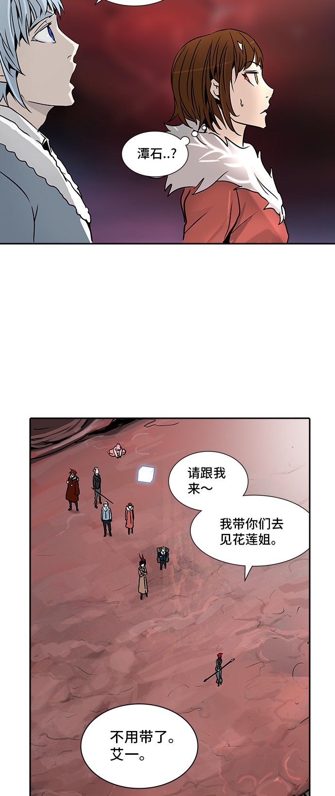 《神之塔》漫画最新章节第320话免费下拉式在线观看章节第【9】张图片