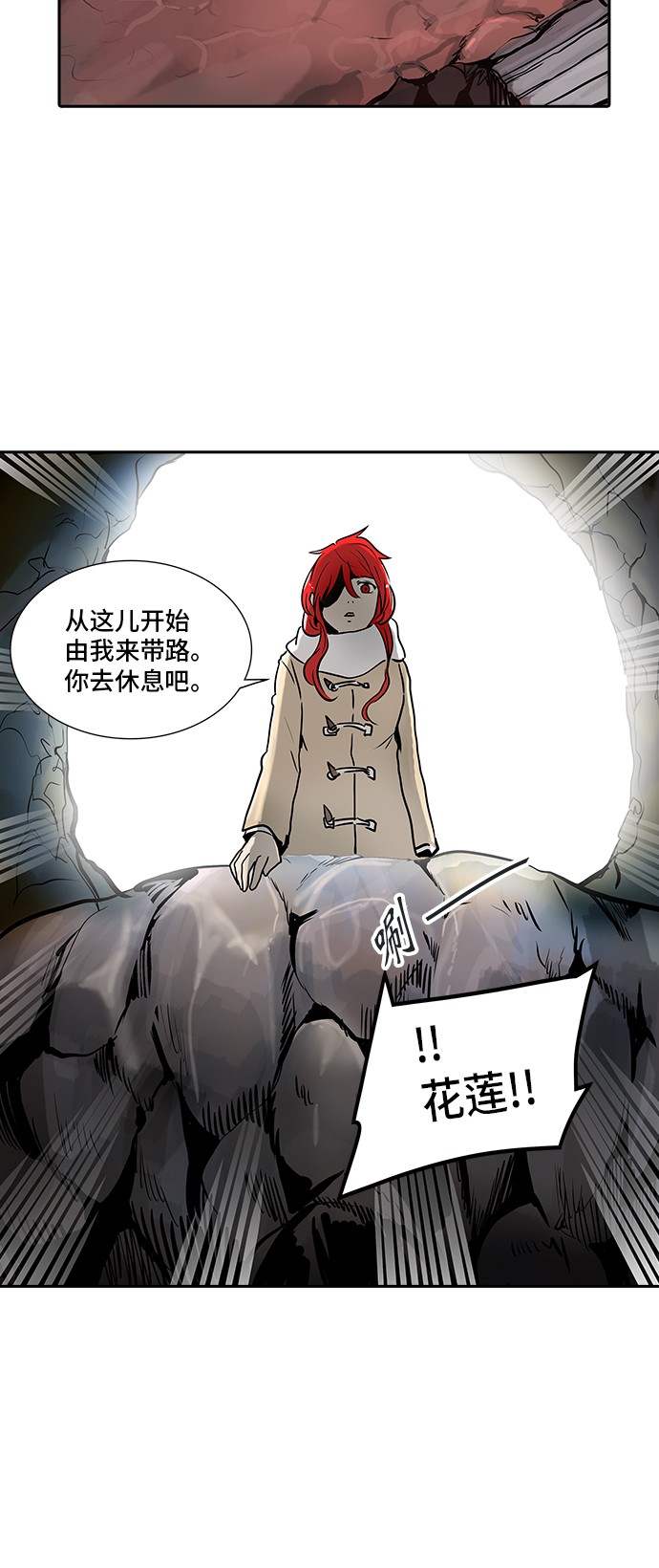 《神之塔》漫画最新章节第320话免费下拉式在线观看章节第【8】张图片