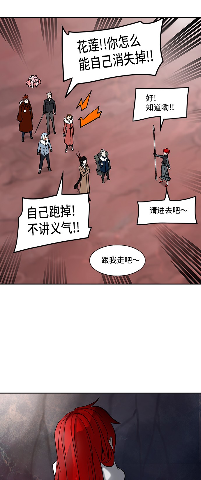 《神之塔》漫画最新章节第320话免费下拉式在线观看章节第【7】张图片