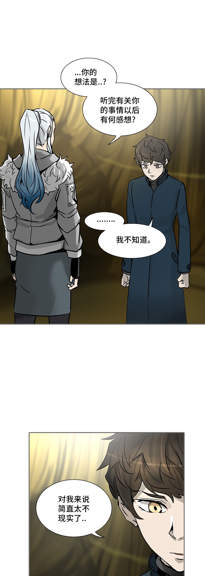 《神之塔》漫画最新章节第320话免费下拉式在线观看章节第【5】张图片