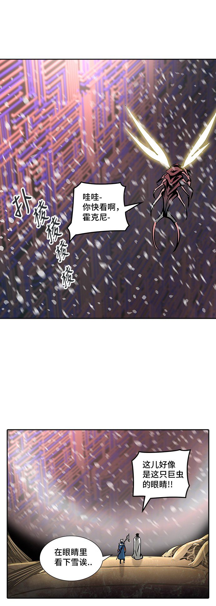 《神之塔》漫画最新章节第321话免费下拉式在线观看章节第【84】张图片