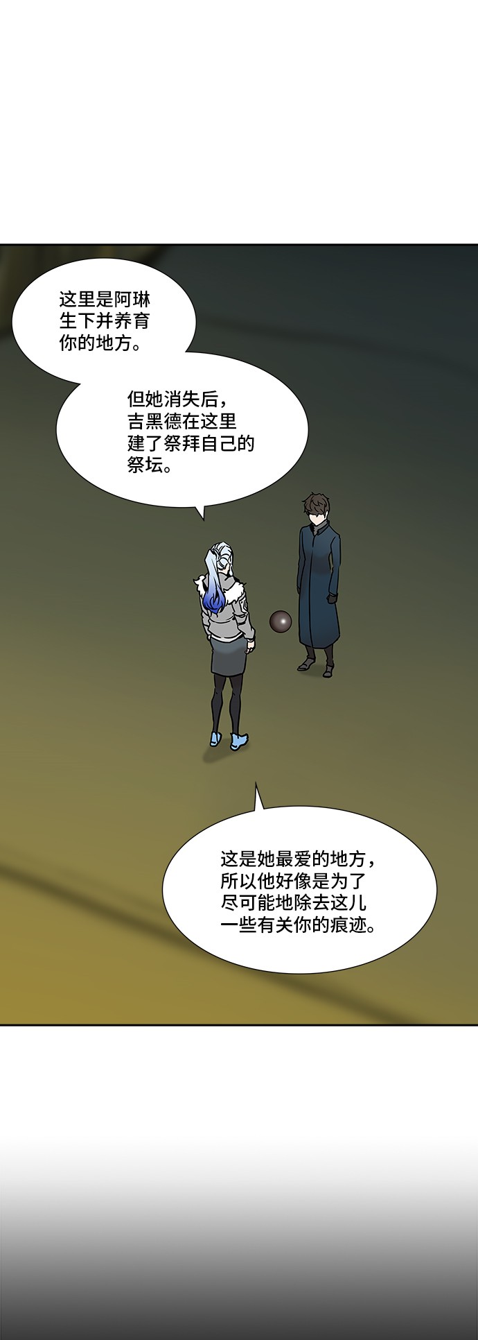 《神之塔》漫画最新章节第321话免费下拉式在线观看章节第【83】张图片