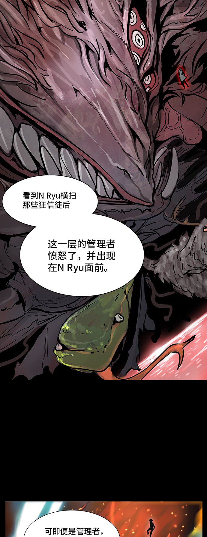 《神之塔》漫画最新章节第321话免费下拉式在线观看章节第【74】张图片