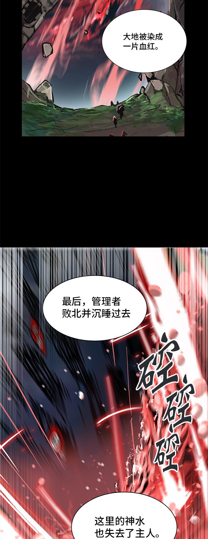 《神之塔》漫画最新章节第321话免费下拉式在线观看章节第【71】张图片