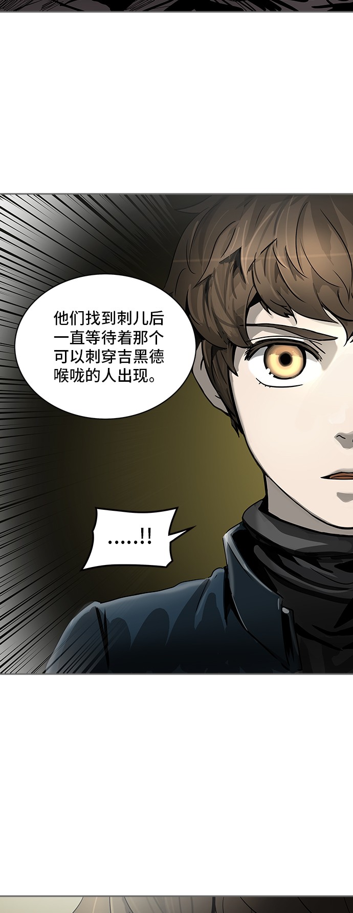 《神之塔》漫画最新章节第321话免费下拉式在线观看章节第【67】张图片