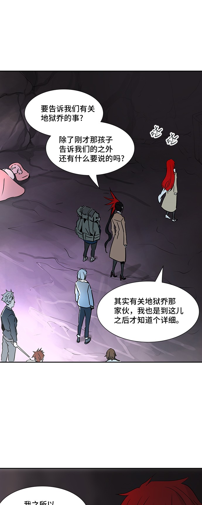 《神之塔》漫画最新章节第321话免费下拉式在线观看章节第【64】张图片