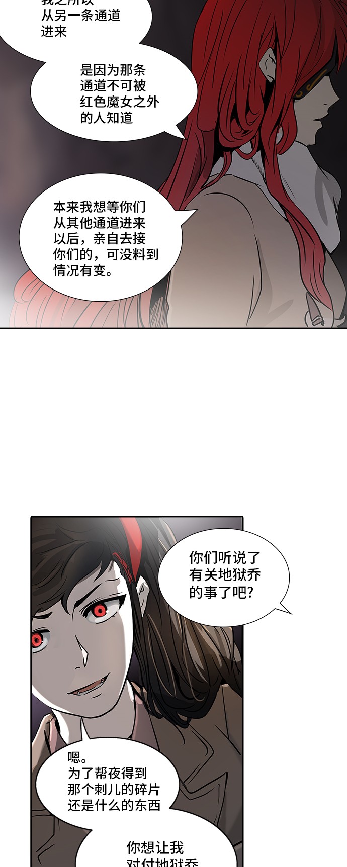 《神之塔》漫画最新章节第321话免费下拉式在线观看章节第【63】张图片