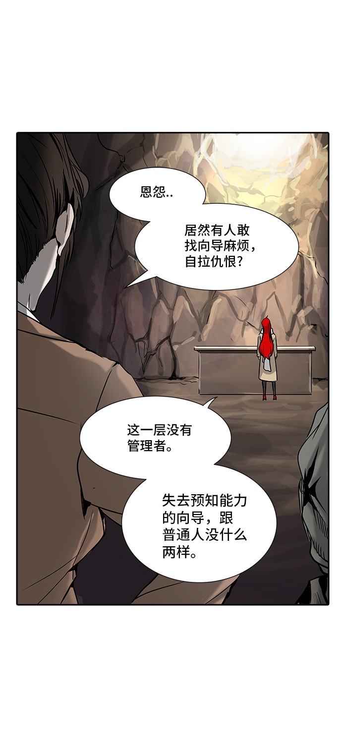 《神之塔》漫画最新章节第321话免费下拉式在线观看章节第【60】张图片