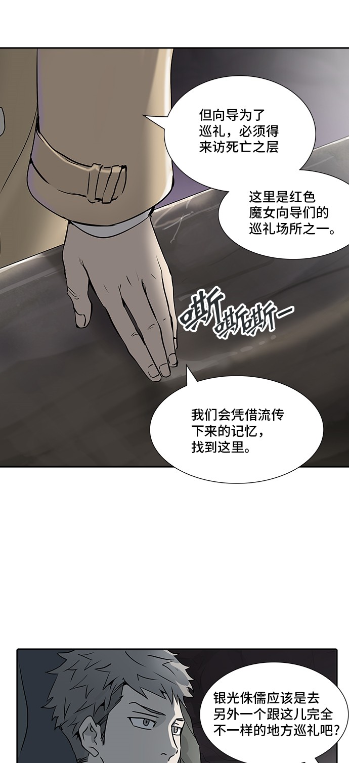 《神之塔》漫画最新章节第321话免费下拉式在线观看章节第【59】张图片