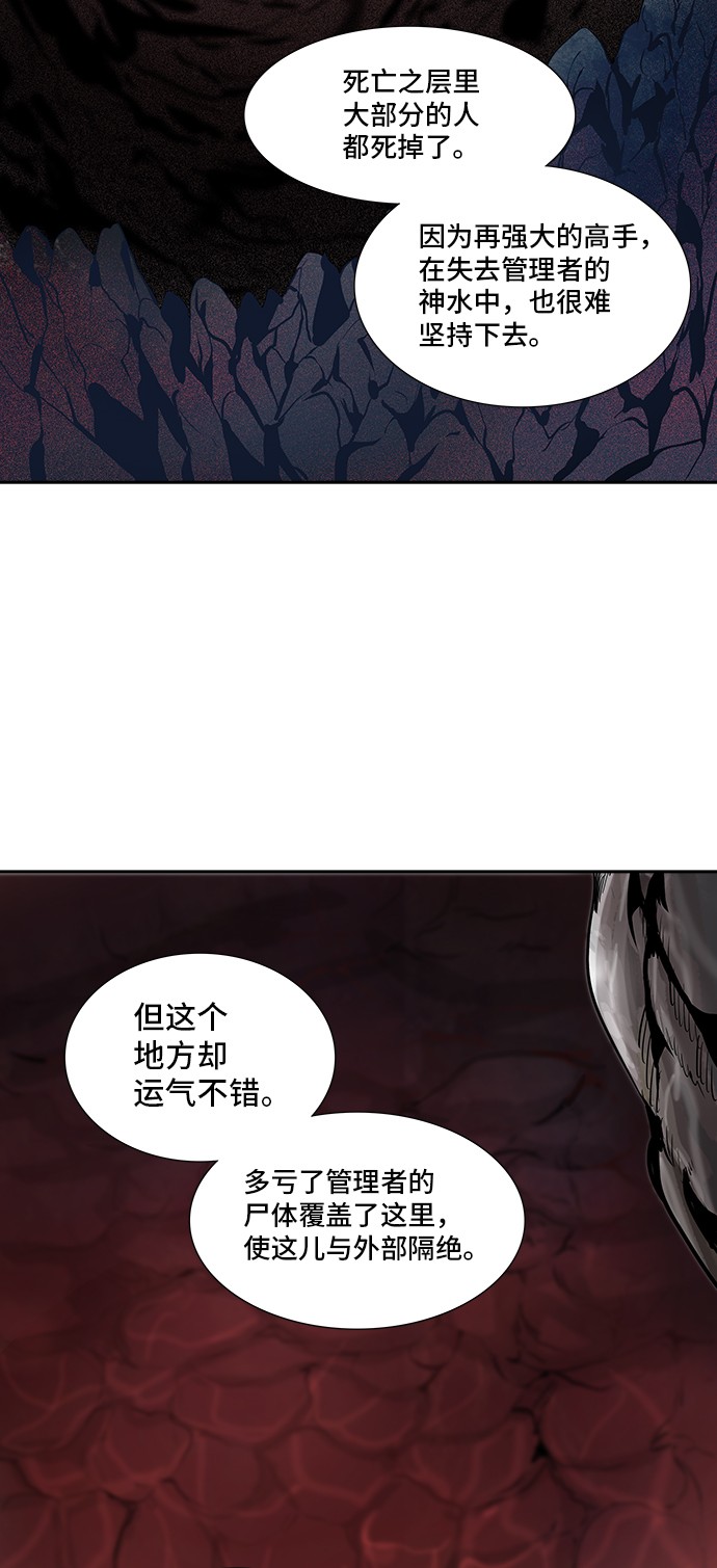 《神之塔》漫画最新章节第321话免费下拉式在线观看章节第【57】张图片