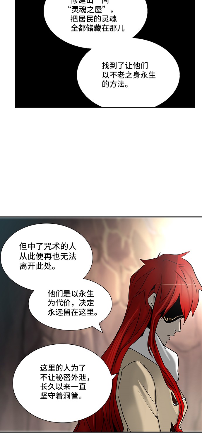 《神之塔》漫画最新章节第321话免费下拉式在线观看章节第【54】张图片