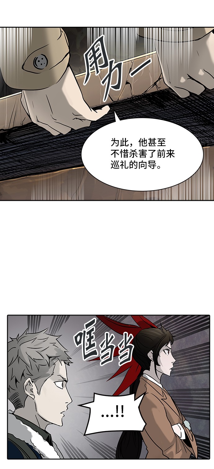 《神之塔》漫画最新章节第321话免费下拉式在线观看章节第【51】张图片